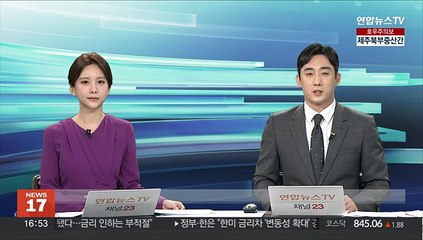 대통령실 "오염수 문제, 한일정상회담 의제서 제외할 필요 없어"