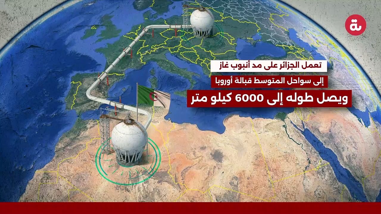 سباق بين الجزائر والمغرب لإنجاز خط الغاز إلى أوروبا