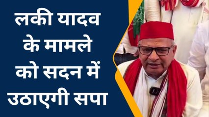 जौनपुर: सपा विधायक लकी यादव के मामले को राष्ट्रीय अध्यक्ष ने संज्ञान लिया