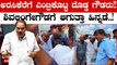 Karnataka Election 2023: ಹೆಲಿಕ್ಯಾಪ್ಟರ್ ಮೂಲಕ ಅರಸೀಕೆರೆಯ ಲಾಳನಕೆರೆ ಹೆಲಿಪಾಡ್ ಗೆ ದೊಡ್ಡ ಗೌಡರು ಎಂಟ್ರಿ