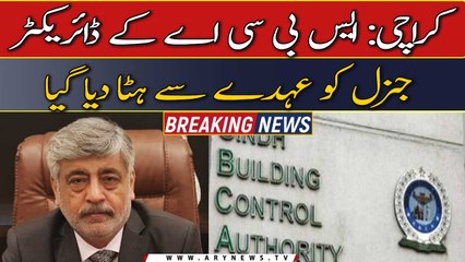 Director General of SBCA has been removed from the post