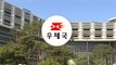 우체국, 어린이날 연휴 동안 금융거래 중단 / YTN