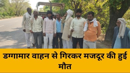 हमीरपुर: डग्गामार वाहन से गिरकर युवक की दर्दनाक मौत