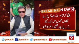 Imran Khan Calls Whole Pakistan | Important Message | Breaking News |