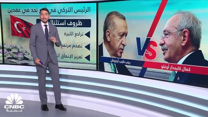 التضخم في تركيا يتراجع دون مستويات الـ 50% والبلاد على موعد مع انتخابات رئاسية