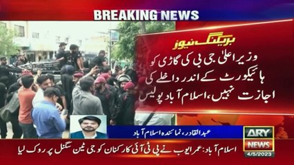 Imran Khan's reached IHC