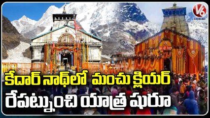 Kedarnath Yatra Resumes After 2 weeks  As Weather Improves _  V6 News