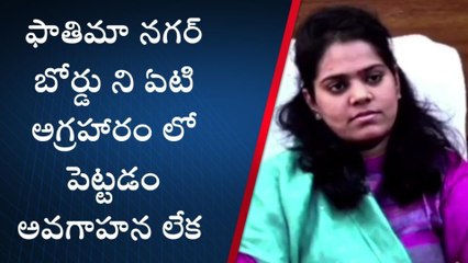 గుంటూరు వెస్ట్: ఏటి అగ్రహారం పేరు మార్పు... కమిషనర్ ఏమన్నారంటే?
