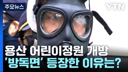 토양 오염 문제 여전...정부 "환경평가 결과 곧 공개" / YTN