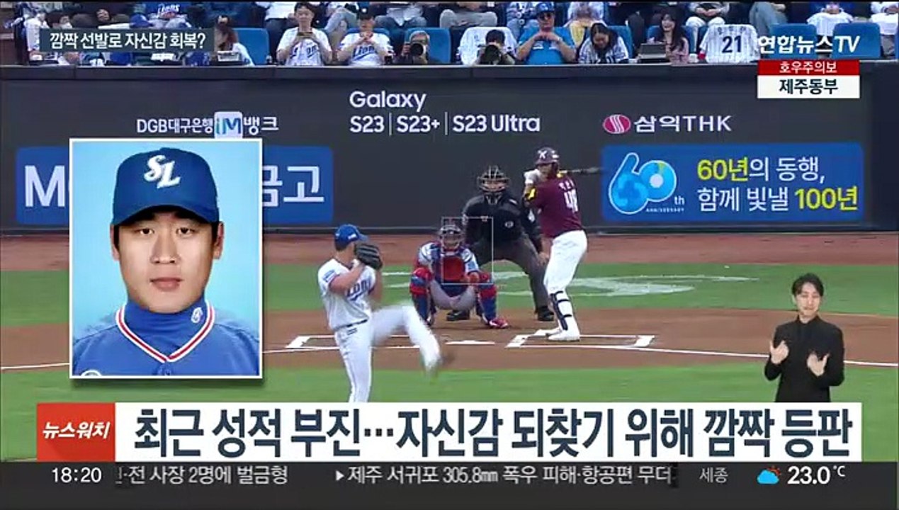 '41세 끝판왕'의 선발 등판…'극약 처방' 통했을까