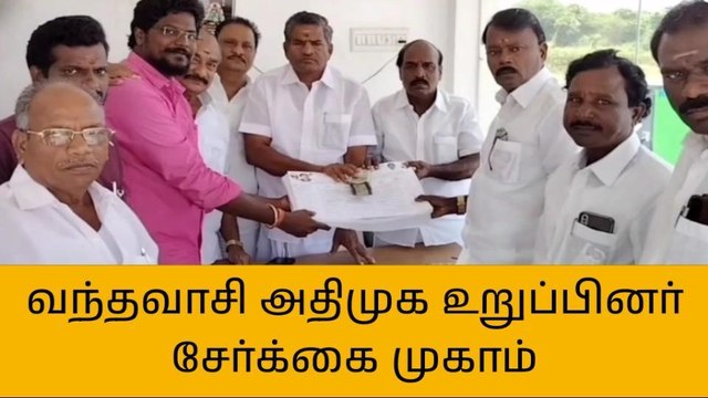 திமலை:வந்தவாசியில் அதிமுக உறுப்பினர் சேர்க்கை முகாம்!