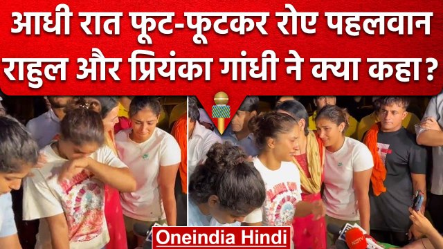 Wrestler Protest: आधी रात को Delhi Police की कार्रवाई से रोए पहलवान | Jantar Mantar | वनइंडिया हिंदी