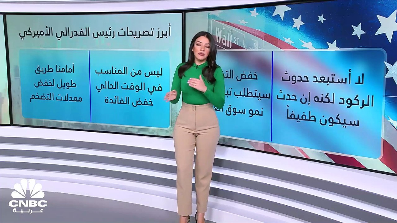 بسبب الفدرالي.. بورصات الأسهم الأميركية تفقد أكثر من نصف تريليون $ في 3 جلسات