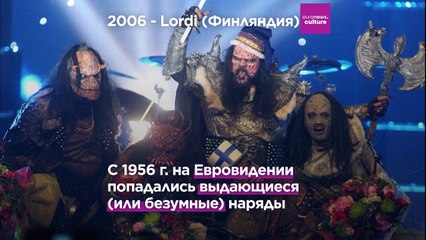 Самые сумасшедшие наряды Евровидения