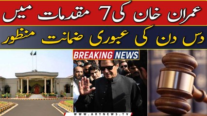 IHC approves Interim bail of Imran Khan in 7 cases
