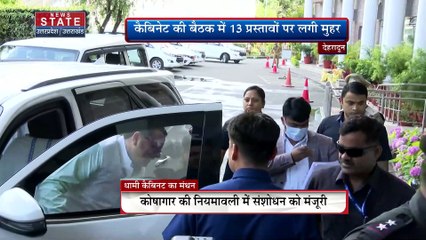 Uttarakhand News : देहरादून में धामी कैबिनेट की हुई बैठक, महत्वपूर्ण प्रस्ताव पर लिया गया निर्णय