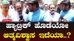 Karnataka Election 2023 : Hubballi Dharavad East ಈ ಬಾರಿ ಬಿಜೆಪಿಯ ಕ್ರಾಂತಿ ಕಿರಣ್ ನಿಮಗೆ ಪ್ರಭಲ ಪೈಪೋಟೀನಾ‌?