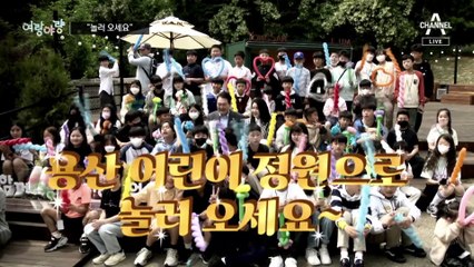 [여랑야랑]‘엄마와 함께’ 국회 온 두 살배기 / 어린이 정원에 ‘놀러 오세요’ / 딴 말
