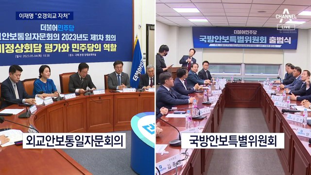 민주 ‘일본 TF’ 동시 가동…‘반일 프레임’으로 지지율 상승?