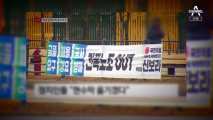 ‘정당 현수막 가이드라인’ 마련…어린이보호구역엔 못 건다