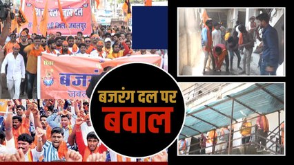 जबलपुर में तांडव , कांग्रेस दफ्तर में पथराव-तोड़फोड़-उत्पात, कांग्रेसियों ने घेरा थाना