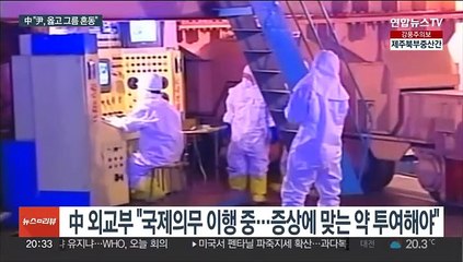 中 "尹 대통령, 한미동맹 강화 변명하려 中 비난"