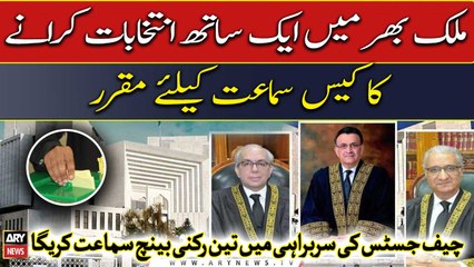 Download Video: CJP Bandial to hear Single-Day Elections case from tomorrow