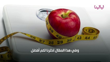 رجيم التفاح للتخسيس السريع
