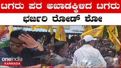 Shiva Rajkumar: ವರುಣಾದಲ್ಲಿ ಸಿದ್ದರಾಮಯ್ಯ ಪರ ಪ್ರಚಾರಕ್ಕಿಳಿದ ಶಿವರಾಜ್ ಕುಮಾರ್, ನಿಶ್ವಿಕಾ ನಾಯ್ಡು