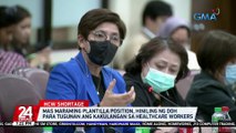 Mas maraming plantilla position, hiniling ng DOH para tugunan ang kakulangan sa healthcare workers | 24 Oras