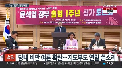 '태영호 잇단 논란'에 후폭풍…당내 '중징계론' 확산