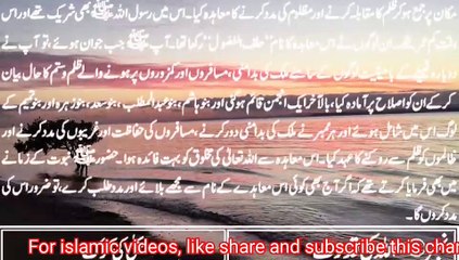 Power of Allah, Hilfulfuzul, cure for every diseases Quran  advice
