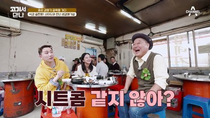 (♥설렘♥) 생갈매기집에서 프러포즈를?! 이런 방송 또 없습니다