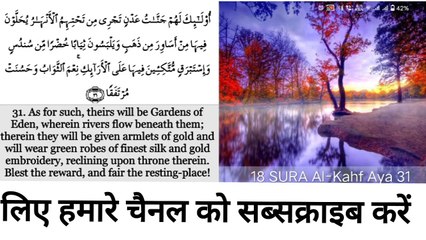 Juma ke din is surah ko sun lijiye, paise ki barish hogi