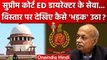 Supreme Court ED Director Sanjay Mishra के Service Extension पर क्यों भड़का | CJI | वनइंडिया हिंदी