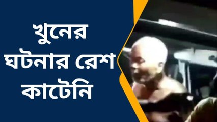 চলে গেল তরতাজা ৩টি প্রাণ! আবারও ধারালো অস্ত্রের কোপ....ভয়ঙ্কর