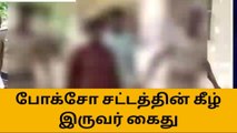 ஈரோடு: 13 வயது சிறுமி கூட்டு பாலியல் பலாத்காரம்!