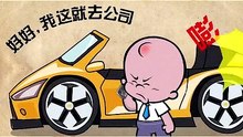 小破孩动画片搞笑 (5)