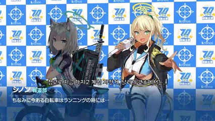 블루 아카이브 황륜대제 트라이애슬론 인터뷰