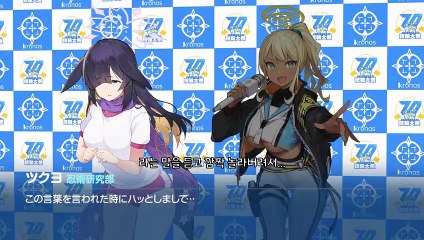 블루 아카이브 황륜대제 숨바꼭질 인터뷰