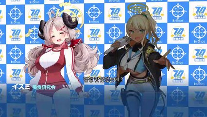 블루 아카이브 황륜대제 장애물 경주 인터뷰