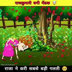 राजकुमारी_बनी_मेंढक__#shorts_#trending_#shortsvideo_#facts_#viral_#shortfeed_#short_#shortsfeed(1080p60)