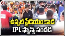 IPL Fans Queue Line At Uppal Stadium Over To Watch Cricket Match _ SRH Vs KKR _ V6 News