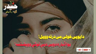 TikTok_Viral_Video__|_Haider_writes143(360p)