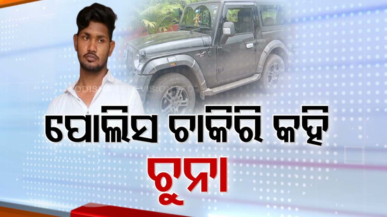 Youth arrested in Bhubaneswar for duping Rs 25 lakh from job aspirants