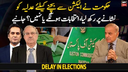 Whether elections will be held or not? Expert Analysis