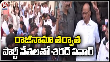 NCP Leader Sharad Pawar Met Party Activists, Gives Clarity On Resignation | Mumbai | V6 News