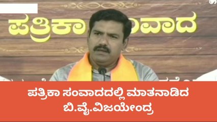 ಶಿವಮೊಗ್ಗ:ಶಿಕಾರಿಪುರ ನನ್ನ ರಾಜಕೀಯ ಕರ್ಮಭೂಮಿ ಆಗಿರುವುದು ಅದೃಷ್ಟ-ಬಿ.ವೈ.ವಿಜಯೇಂದ್ರ