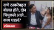 पत्रकारांशी बोलताना दोन चिमुकले आले... तेव्हा राणेंनी काय केलं? Narayan Rane Uddhav Thackeray | AM3