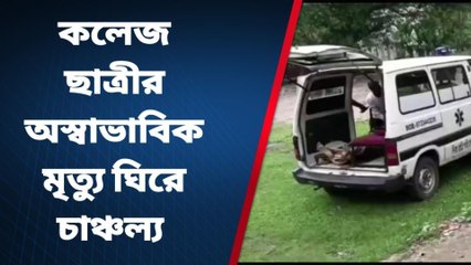 ফাঁকা বাড়ি সুযোগে কলেজ ছাত্রীর কুকর্ম! হতবাক হয়ে পড়লেন স্থানীয় লোকজন.... click